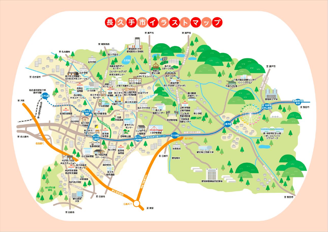 長久手市イラストマップ(2025年4月)