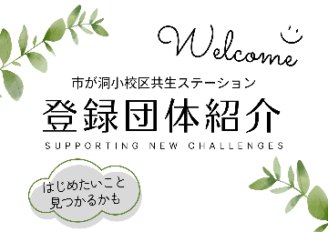 ichist_dantai