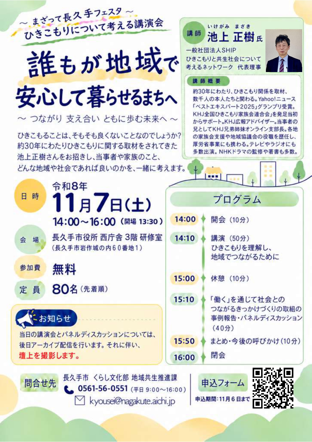 チラシ