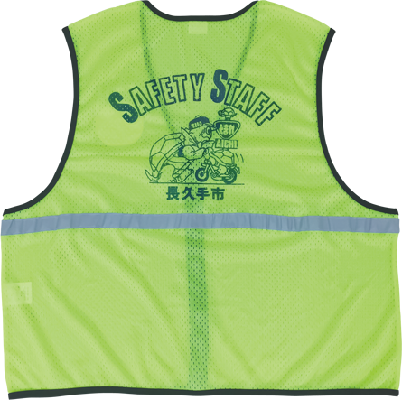 カメのイラストとSAFETY STAFF長久手市と書かれた黄緑色のベスト後ろ側