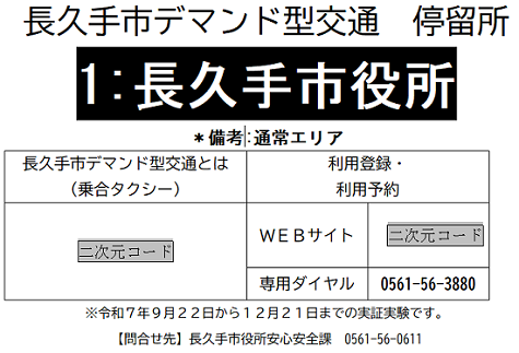 停留所画像