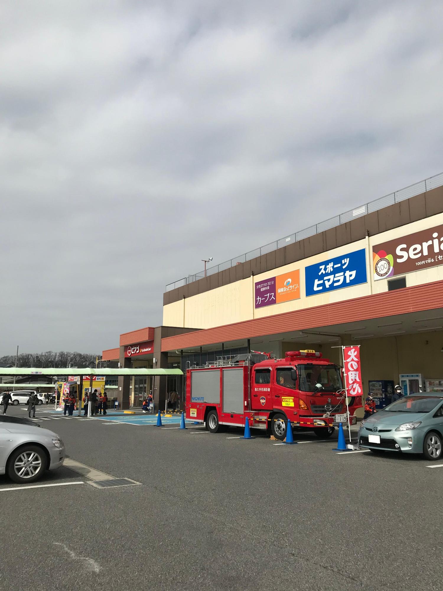 お店の駐車場に消防車両が駐車されている写真