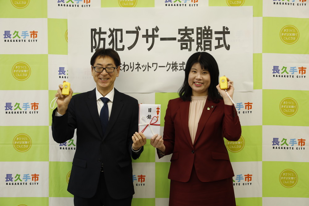 R6防犯ブザー寄贈式