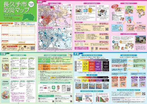 防災マップサムネイル表