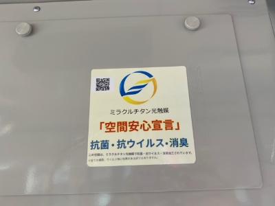チタンコート処理