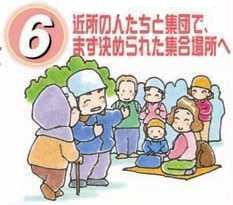 6 近所の人たちと集団でまず決められた集合場所へ
