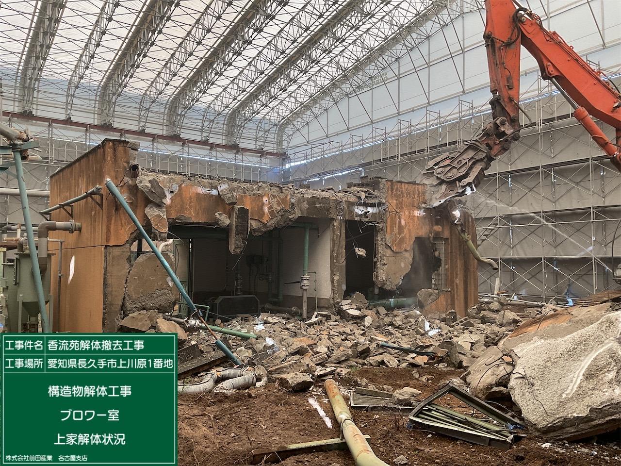 ブロワー室解体の様子