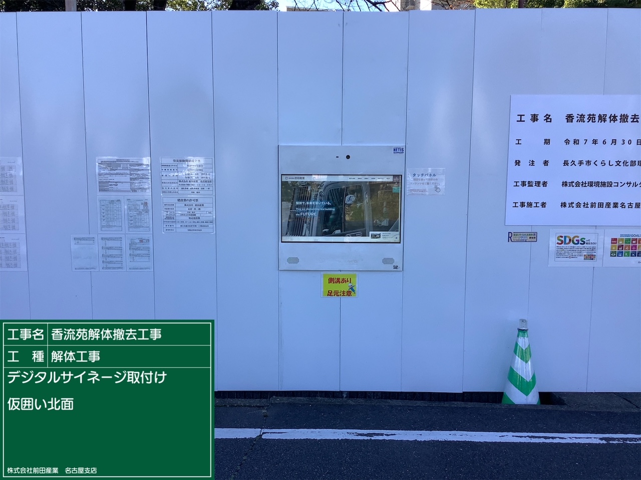 デジタルサイネージ