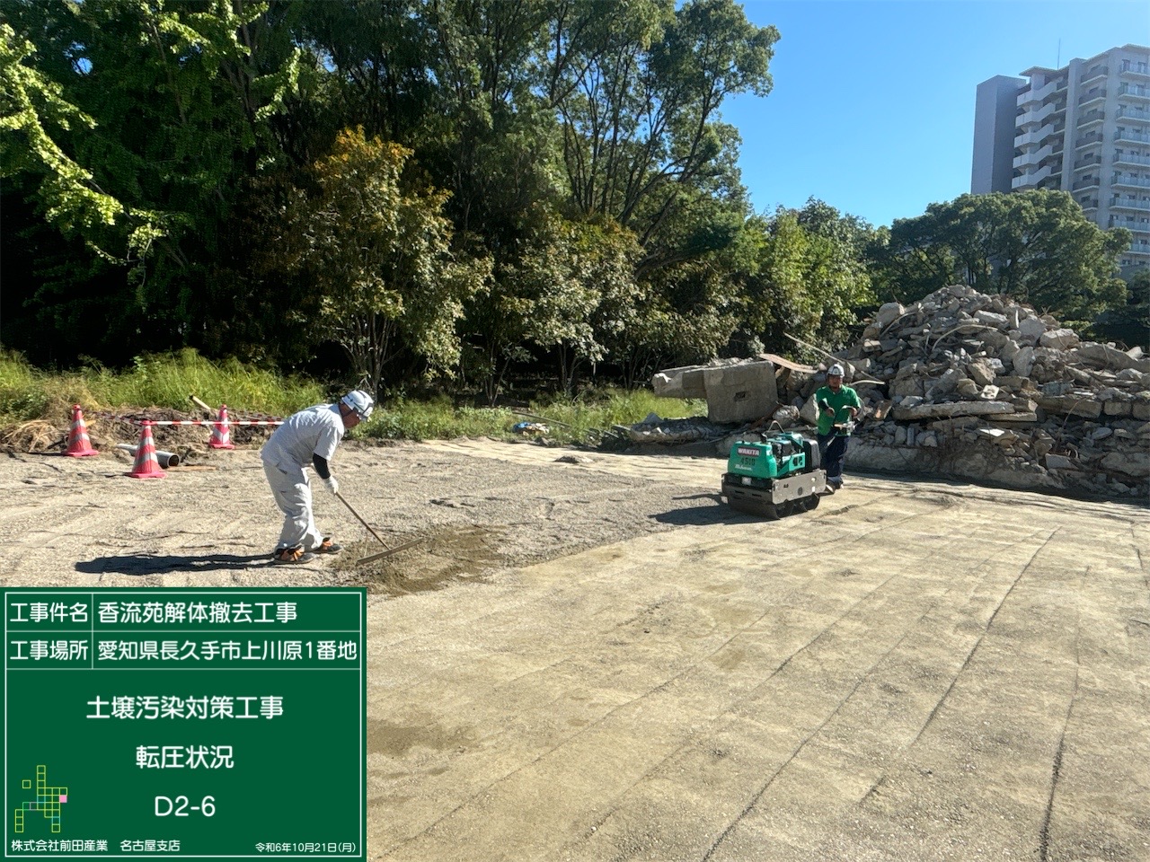 土壌汚染対策工事15
