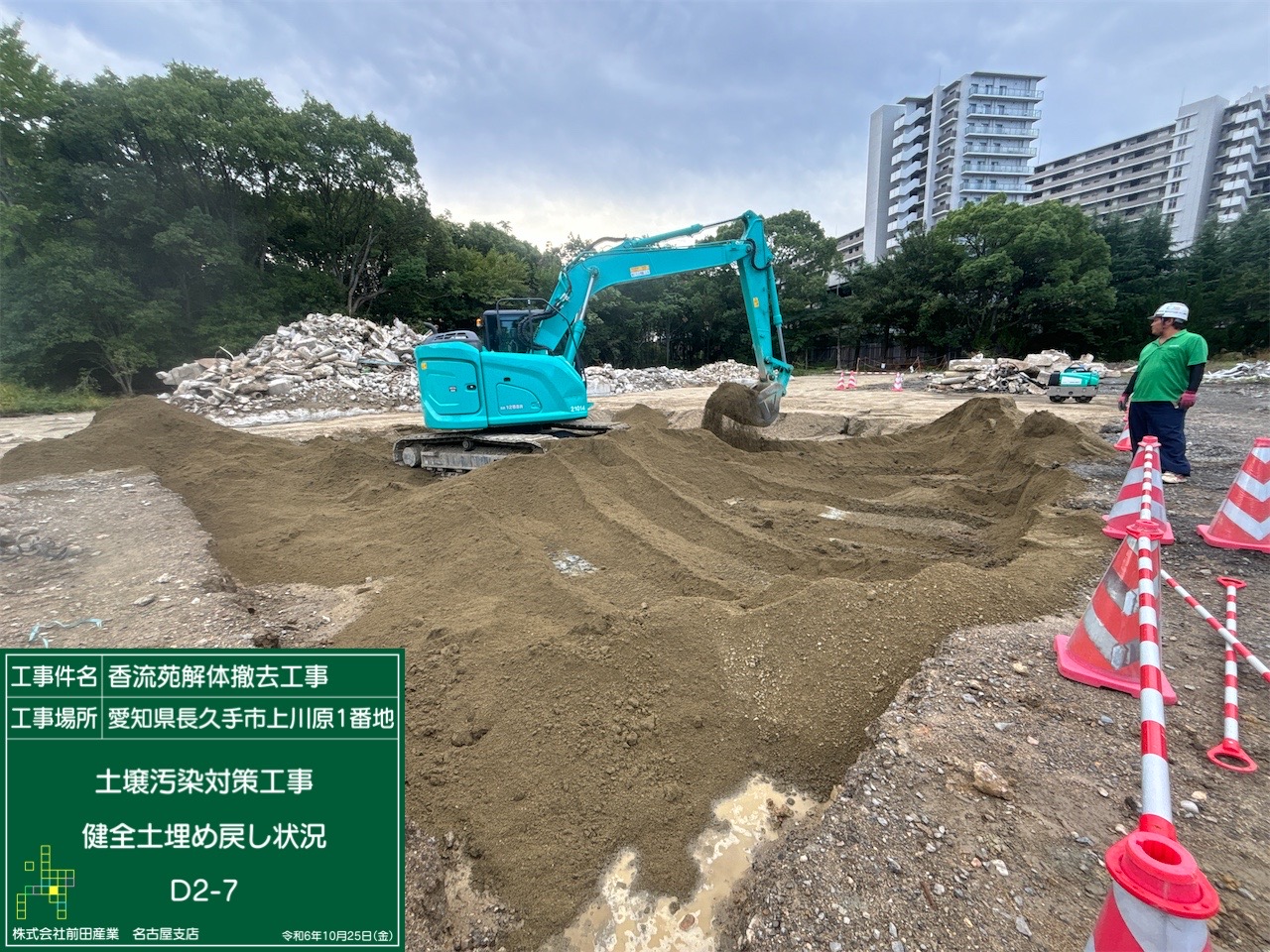 土壌汚染対策工事17