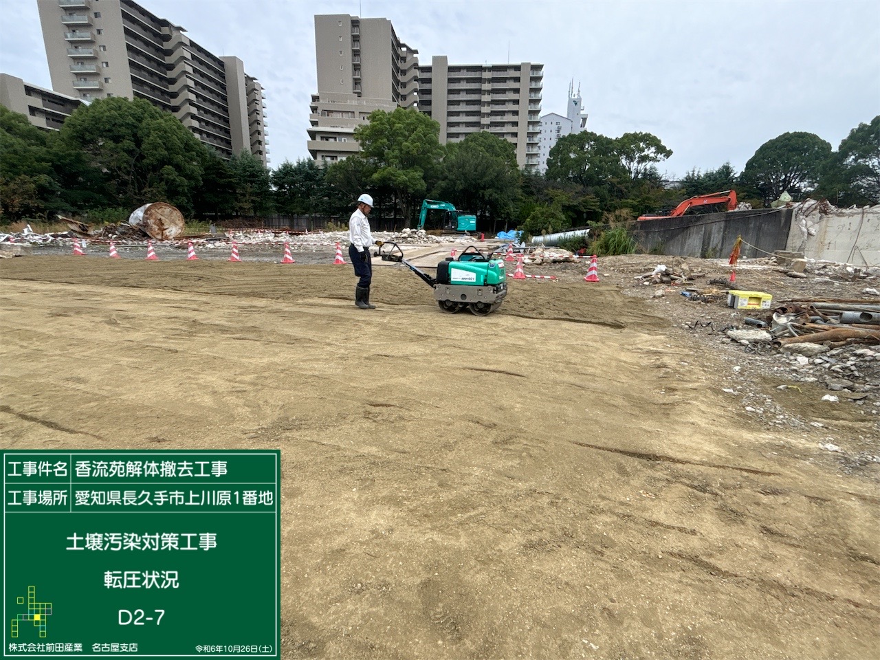 土壌汚染対策工事18