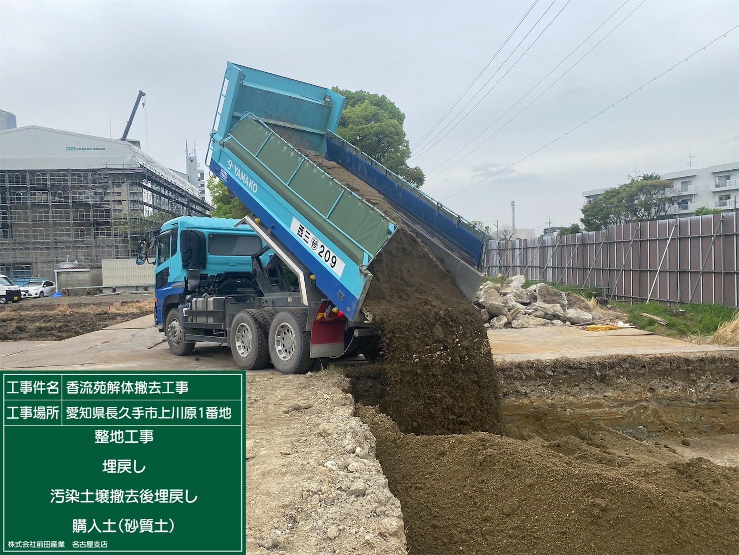 土壌汚染対策工事2
