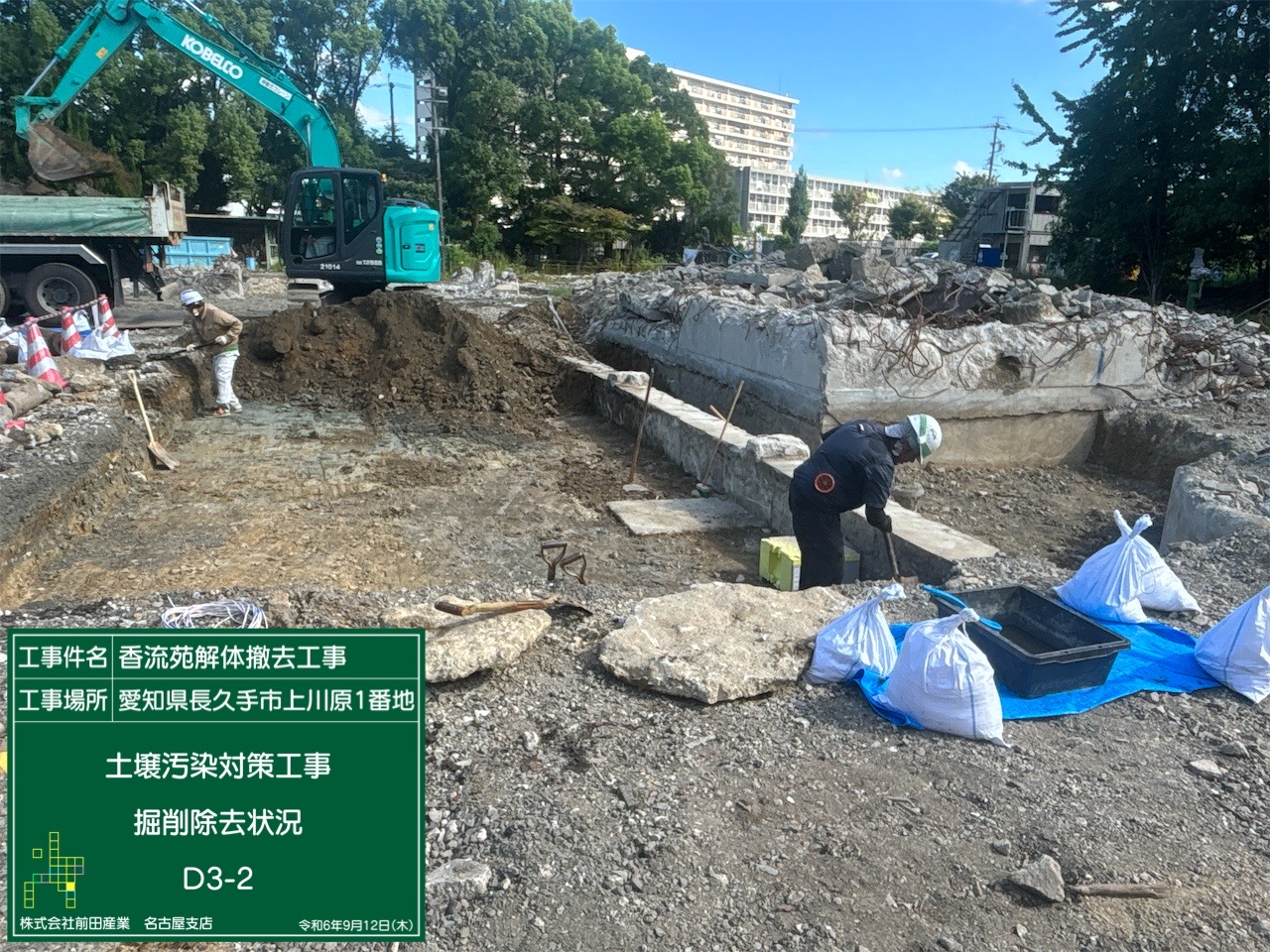 土壌汚染対策工事5