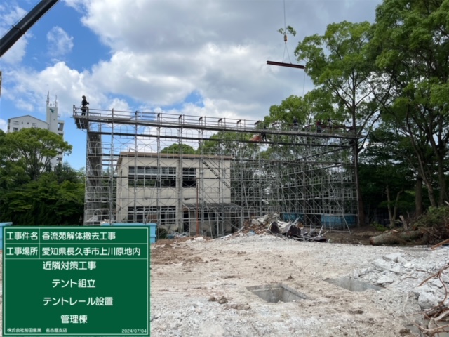 管理棟テント設置1