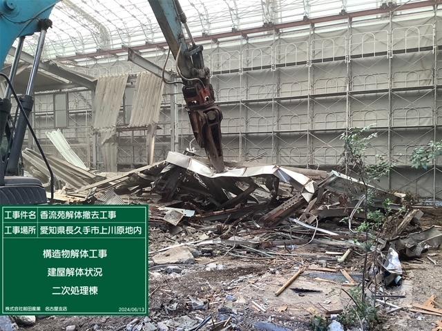 二次処理棟解体2