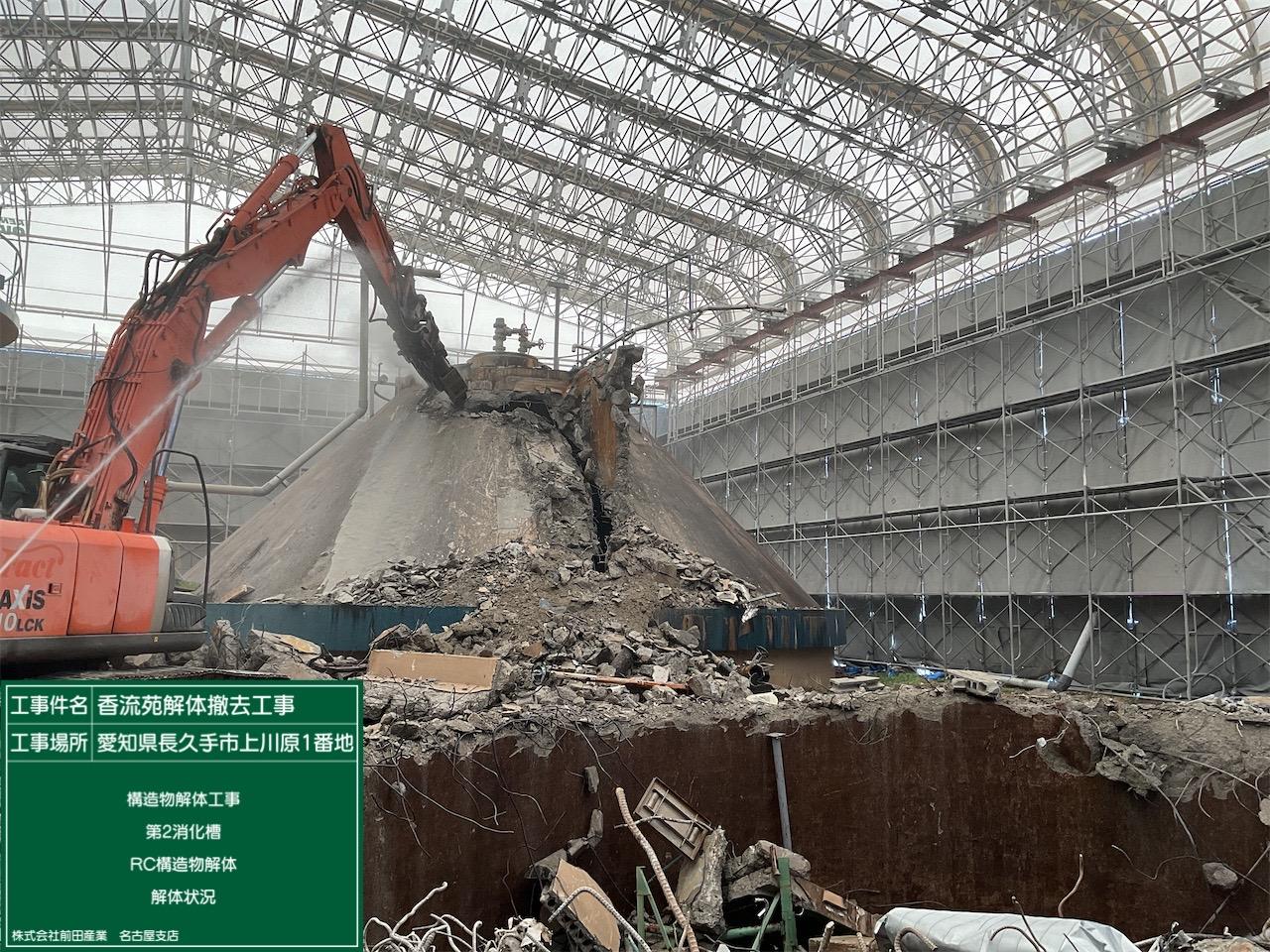 消化槽解体の様子