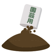 園芸用の袋から土をだしているイラスト