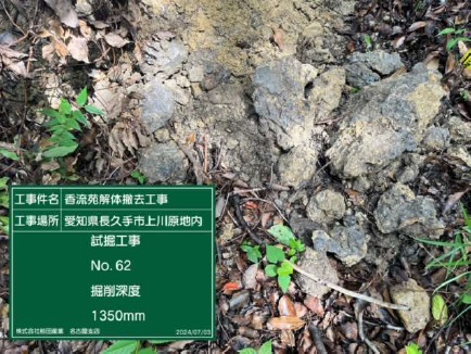 地盤改良材