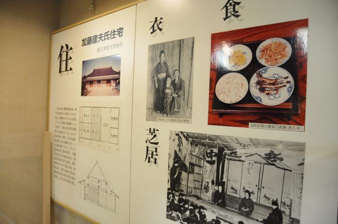 大きなパネルに衣・食・住、芝居の文字と説明文や写真が載っているパネルの写真