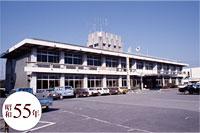 昭和55年頃の長久手町役場