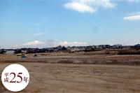 平成25年の長久手中央土地区画整理