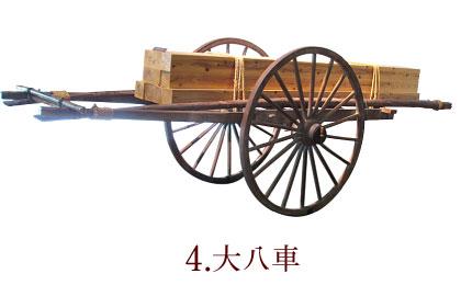 大八車(だいはちぐるま)
