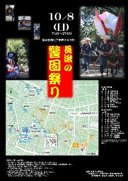 警固祭りチラシ