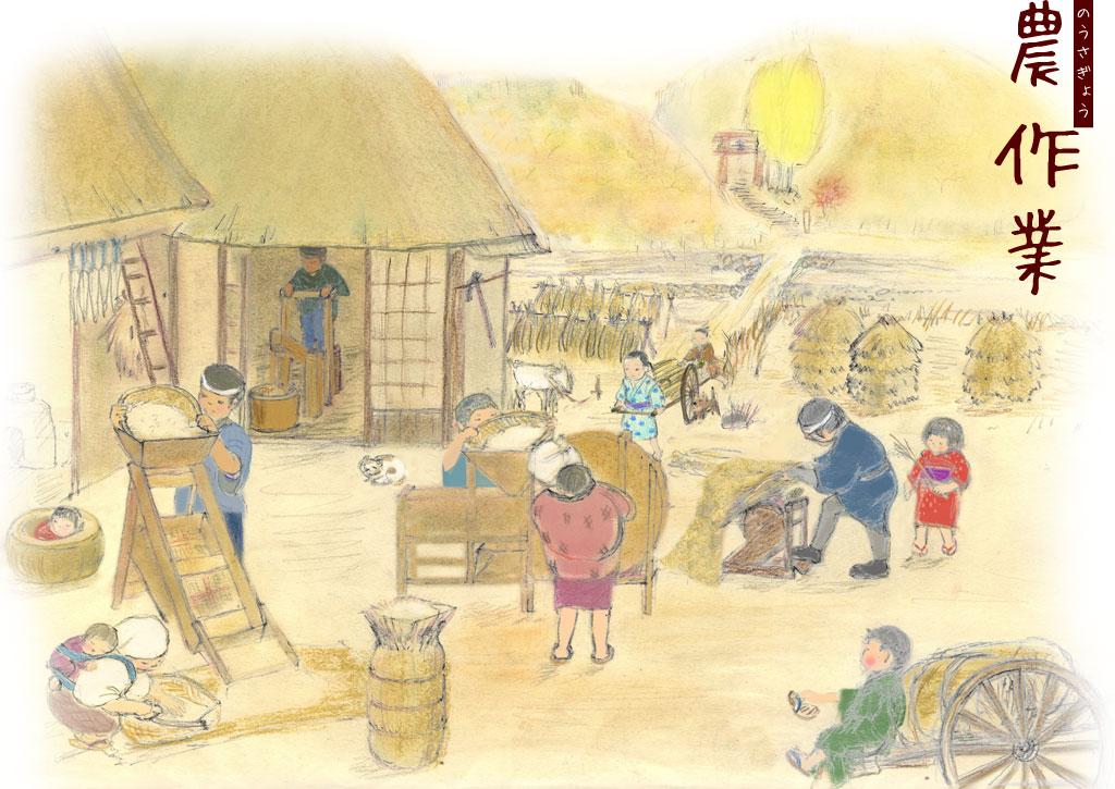 農作業(のうさぎょう)