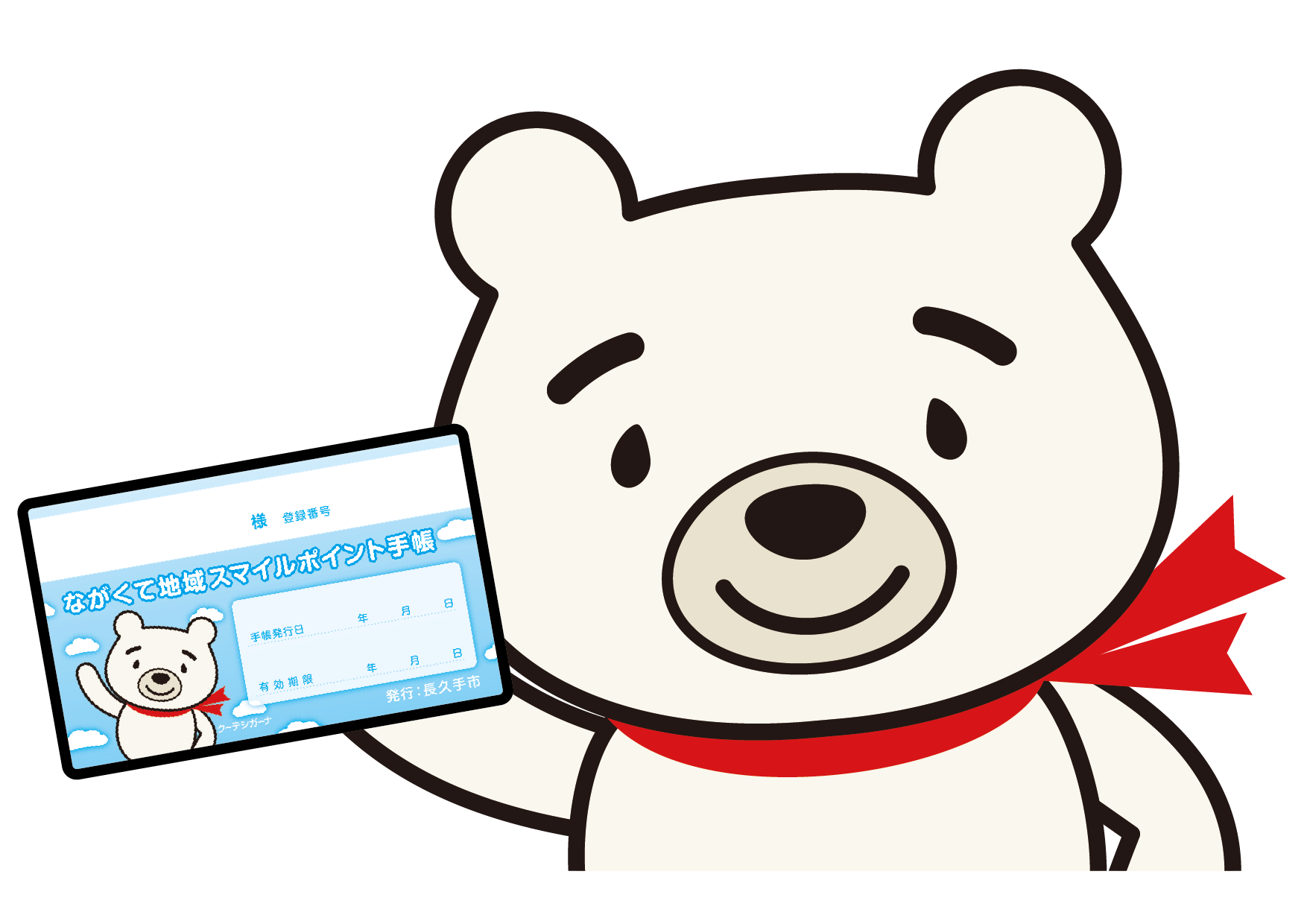 ポイント手帳を持ったクーテシガーナ