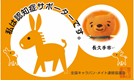 オレンジカード