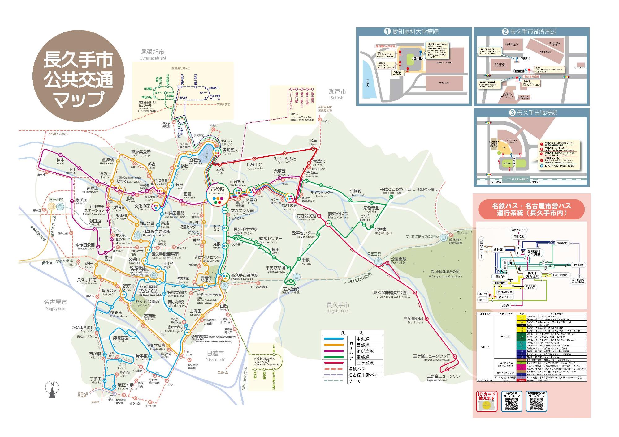 長久手市公共交通マップ