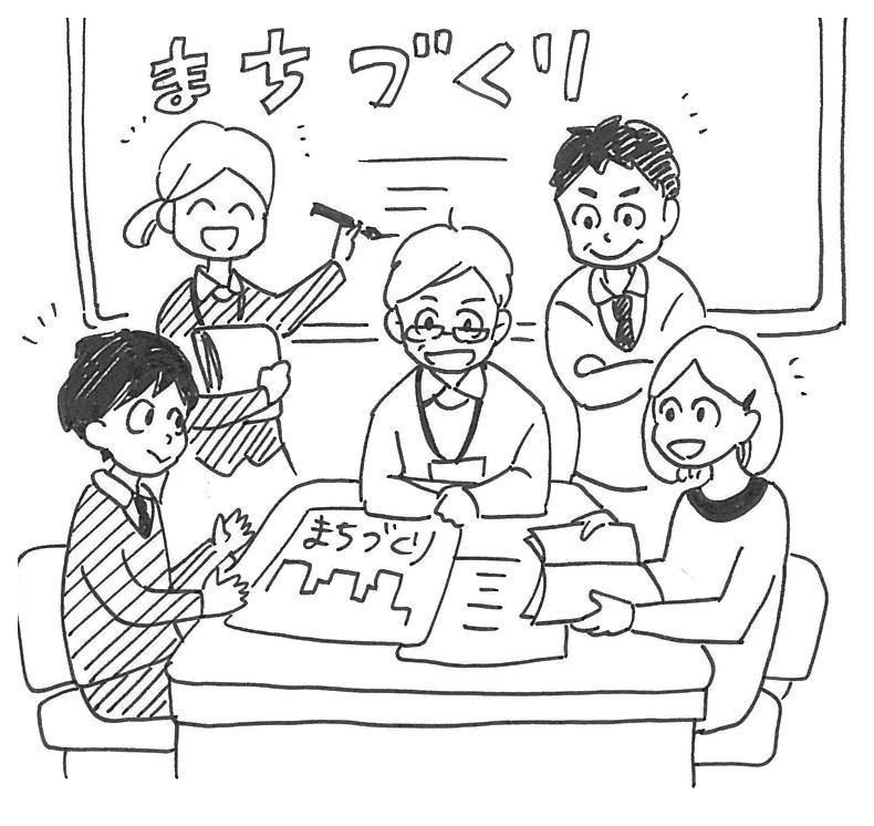 まちづくりの話し合いの会議風景のイラスト