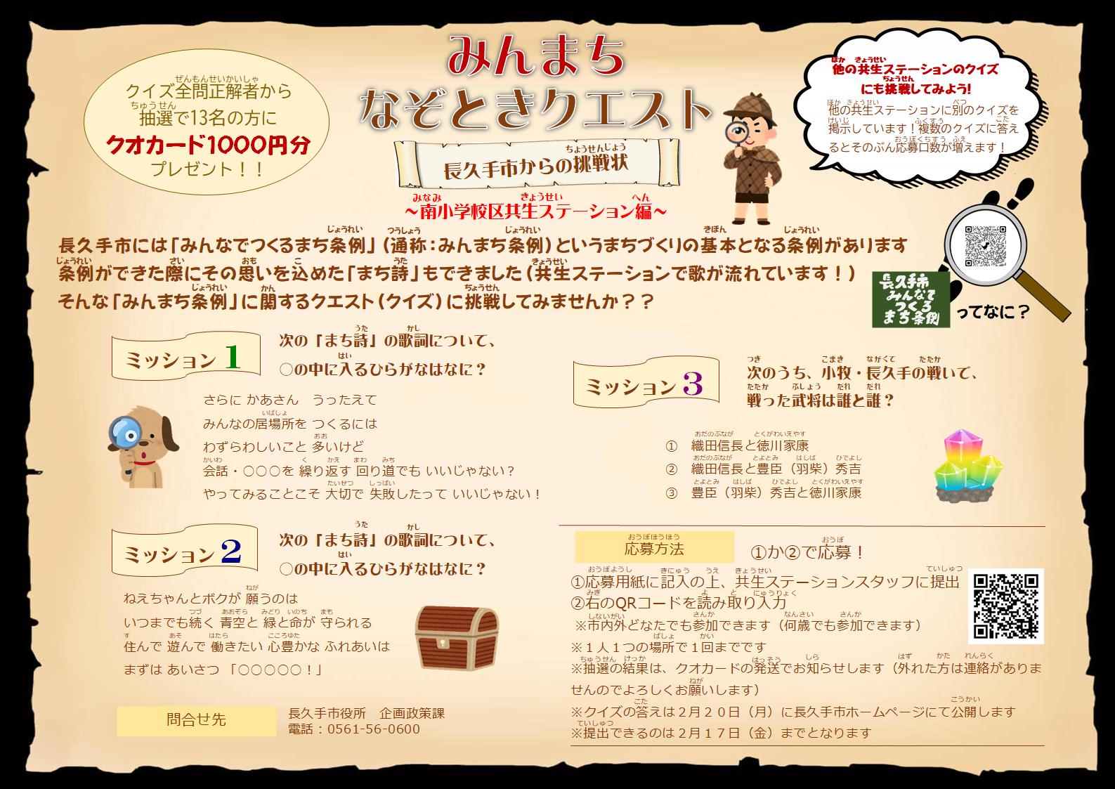 南小学校区共生ステーション編