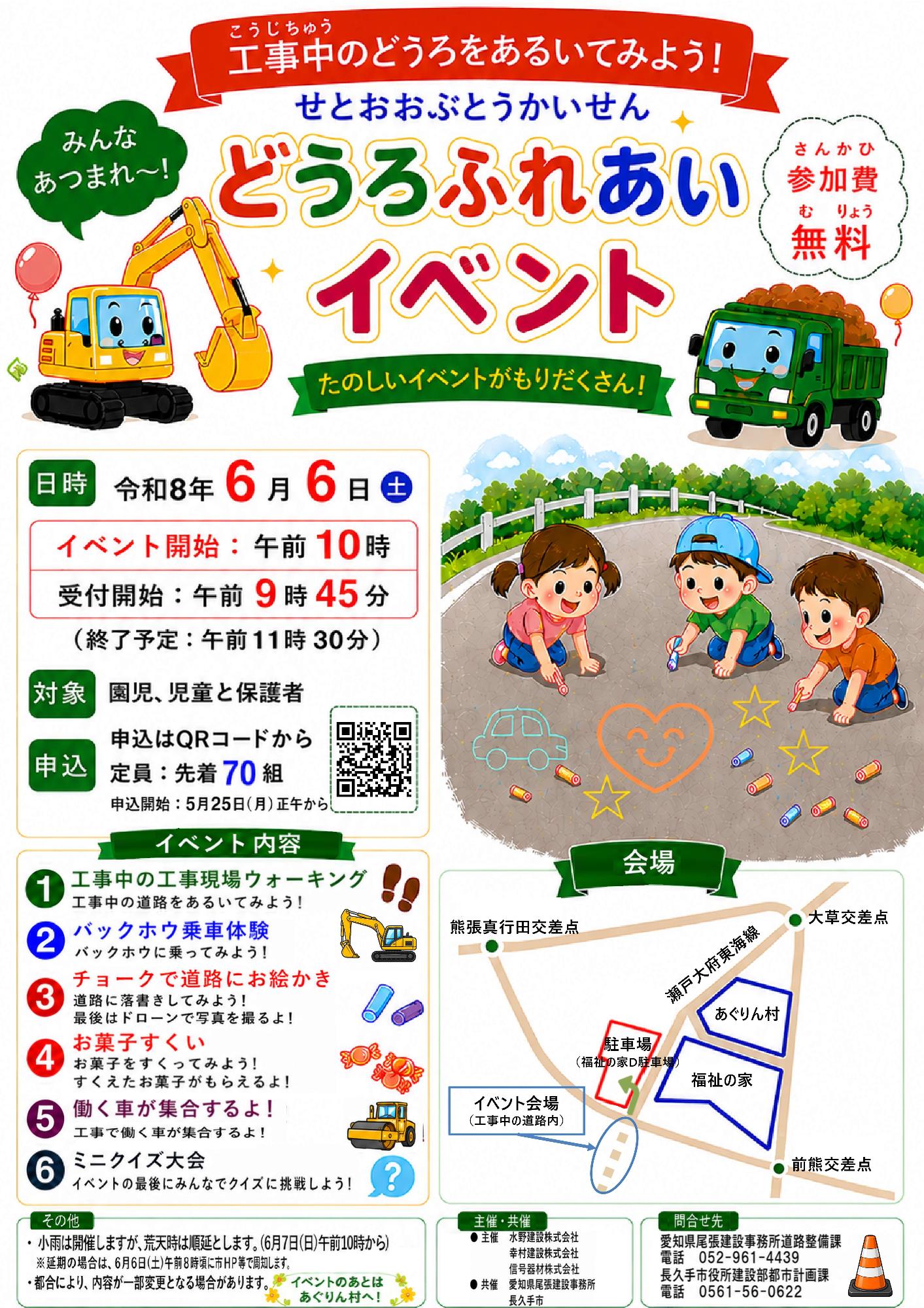 チラシ