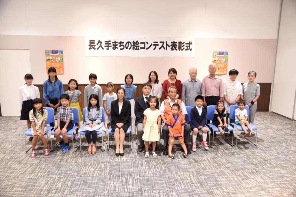 長久手まちの絵コンテスト表彰式にて受賞者の集合写真