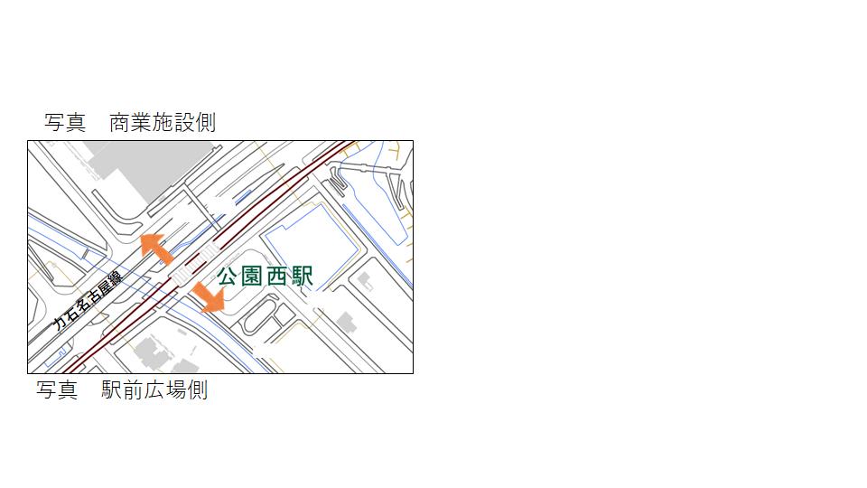 公園西位置図