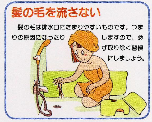 髪の毛を流さない(バスタオルを体に巻き、頭にタオルを巻いているお風呂上りの女性が排水口の髪の毛を取り除いている)のイラスト