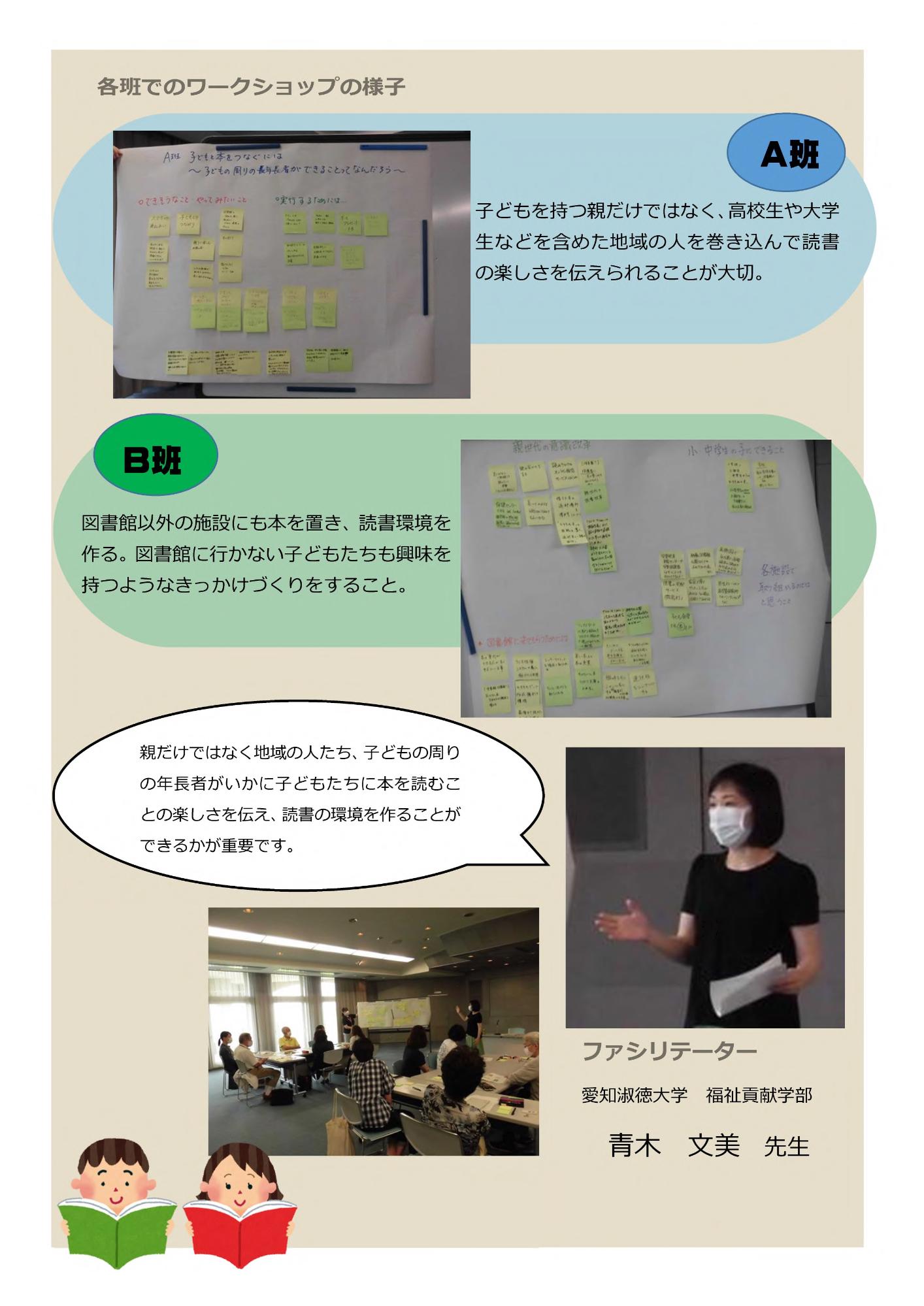 ニュースレター(裏)