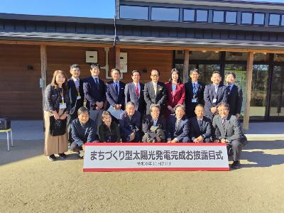 まちづくり型太陽光発電の完成お披露目式を行いました