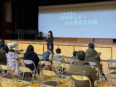 いちがほら安全安心デーwith警察音楽隊に参加しました