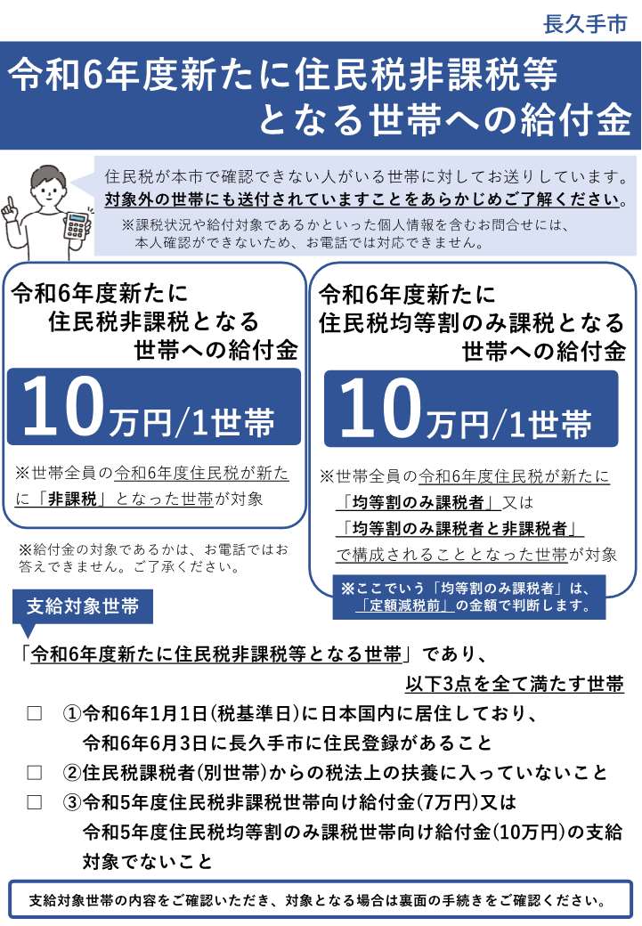 shin10mantirashi1