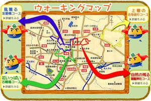 4つのコースが表示されているウォーキングマップの画像