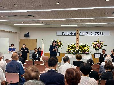 長久手市平和祈念式典を執り行いました。