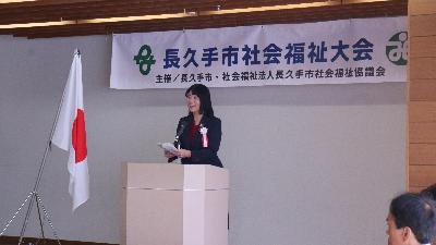 社会福祉大会に出席しました。