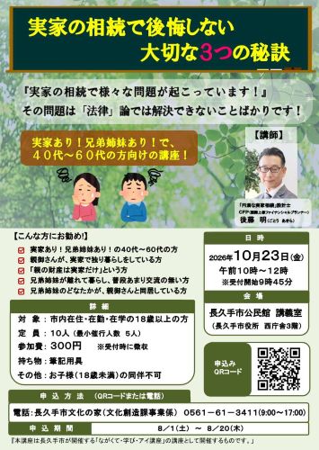 チラシ