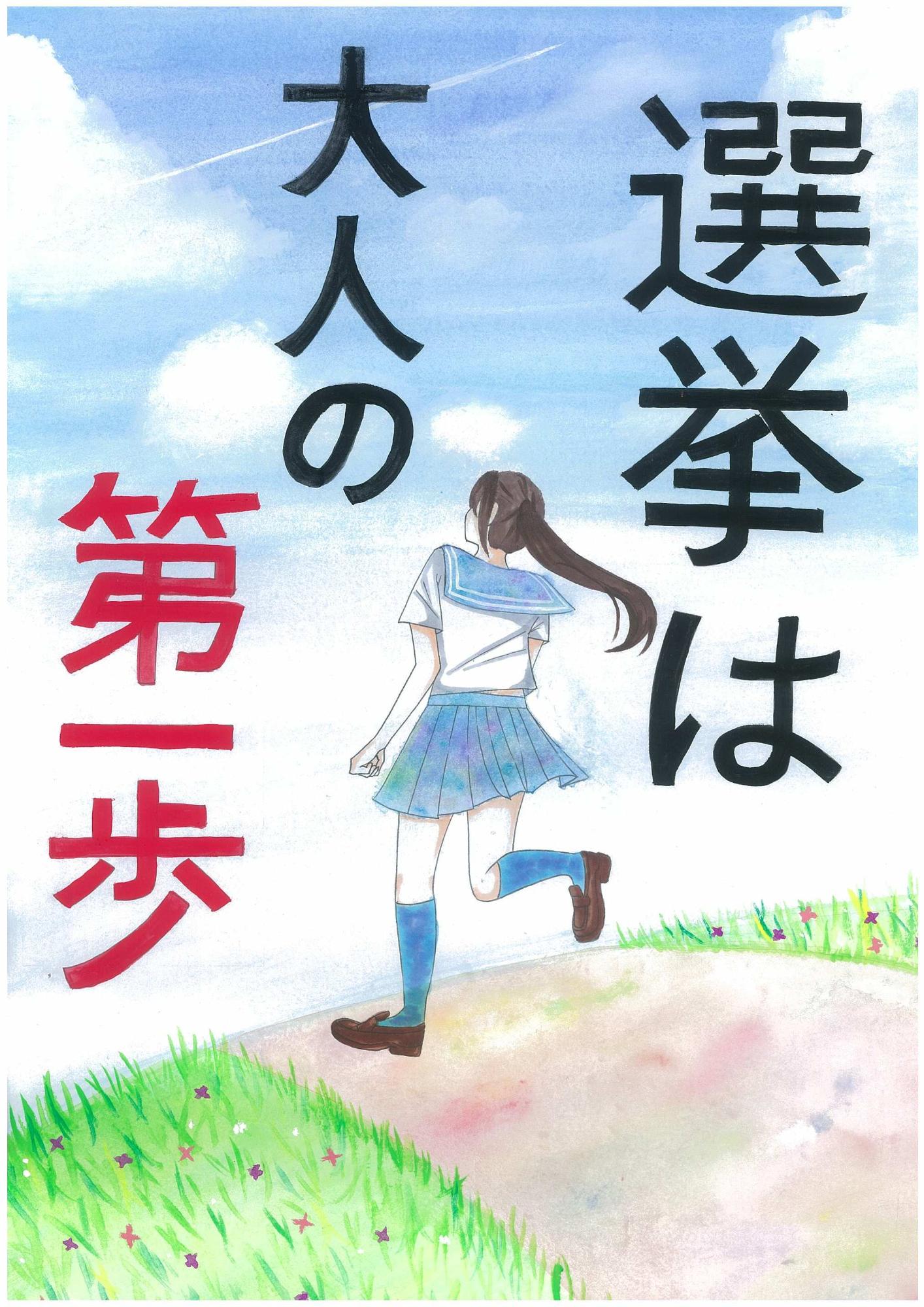 R5_senkyoposter6