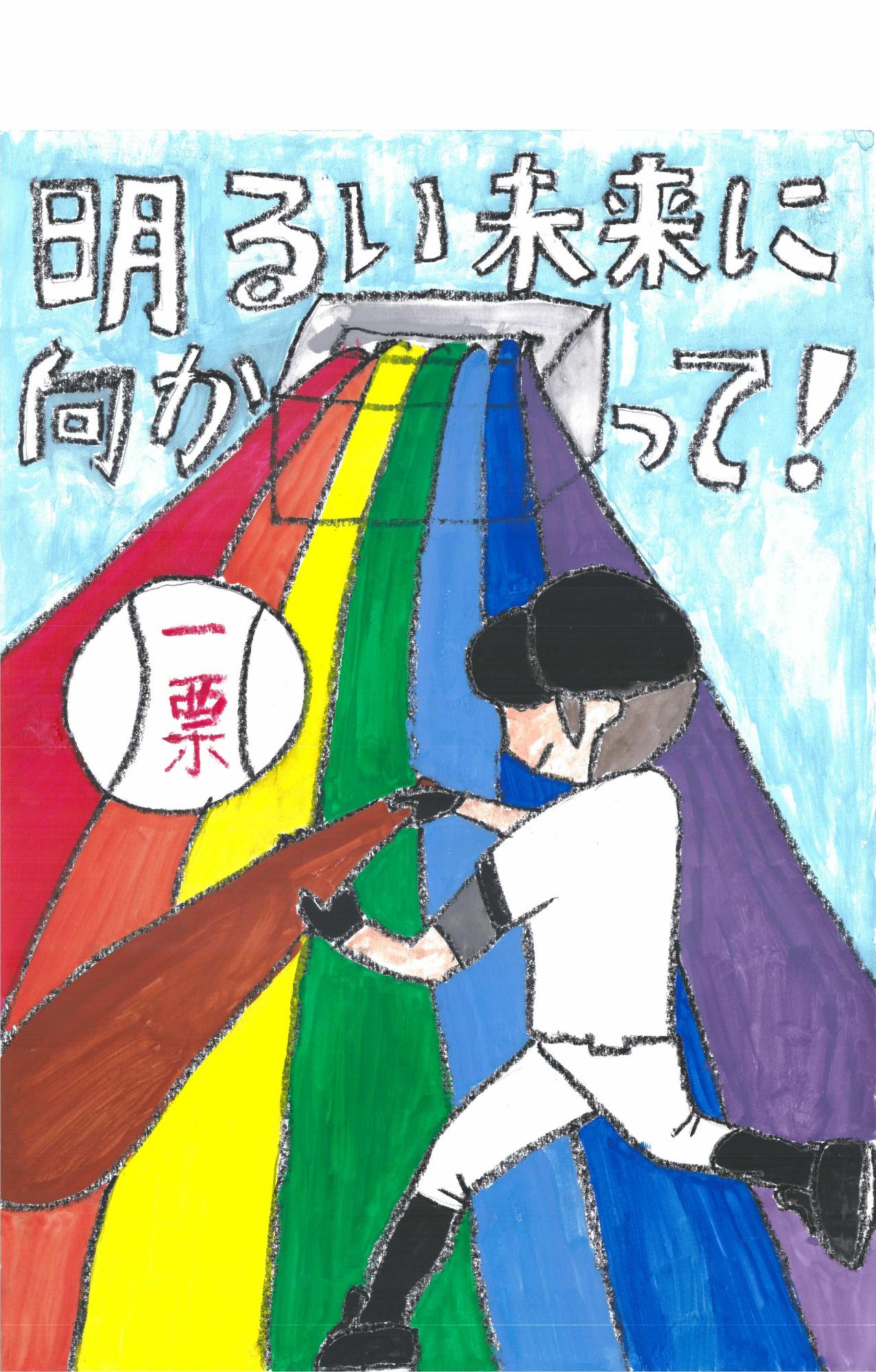 R5_senkyoposter_1