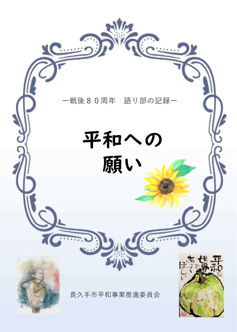 80kinenshi hyoushi