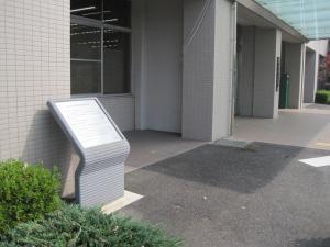 市役所正面玄関脇に設置された「非核平和都市宣言」記念碑の写真