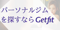 Getfit